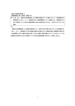 別紙（PDF：27KB）