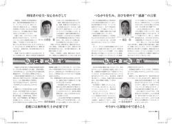 私の仕事 私の思い