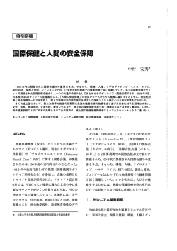 335KB - 医療経済研究機構（IHEP）