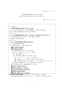 資料2 - 第56回産科婦人科内視鏡学会学術講演会