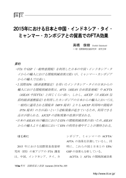 2015年における日本と中国・インドネシア・タイ・ ミャンマー・カンボジアと