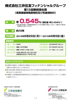 実質破綻時免除特約及び劣後特約付