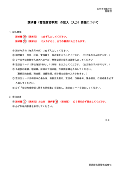 - 西武緑化管理株式会社