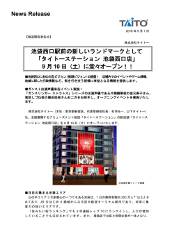 池袋西口駅前の新しいランドマークとして「タイトーステーション池袋西口店」