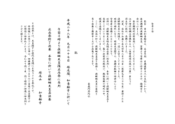 詳しくはこちらをクリックしてください