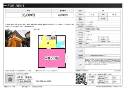 資料PDF - アイ賃貸