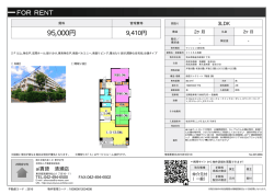 資料PDF - アイ賃貸