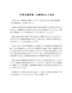 学習支援事業 - NPO法人 BOONのホームページです。