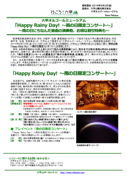 Happy Rainy Day! ～雨の日限定コンサート