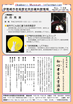 初 心 者 、 、 、 古 文 書 講 座