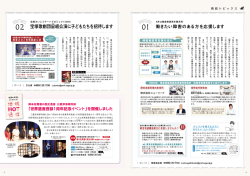 宝塚歌劇団宙組公演に子どもたちを招待します します