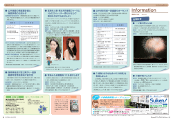 情報ひろば (PDF 684KB)