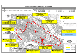 （水戸市中心市街地地区3期）整備方針概要図（PDF形式 779キロバイト）