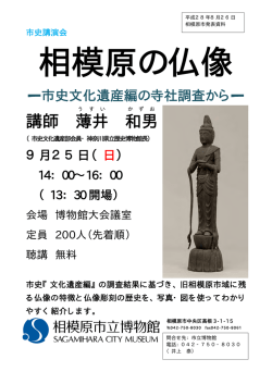 講師 薄井 和男