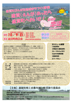 詳細・申込書 - 遠賀町商工会