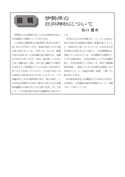 内容はこちら - 神奈川歴史研究会 【神歴研】