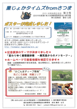No.3 - 全日本民医連