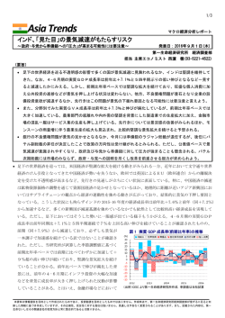 Economic Indicators 定例経済指標レポート