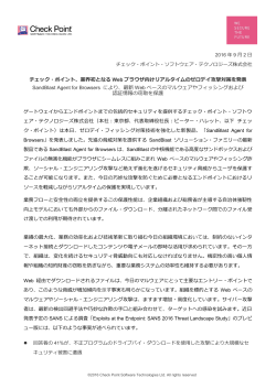 PDF 版のダウンロード  - チェック・ポイント・ソフトウェア