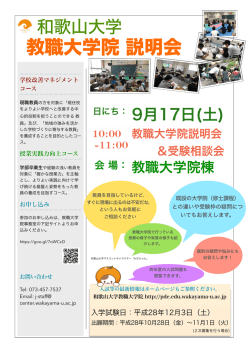 説明会チラシ(PDF file /210KB)