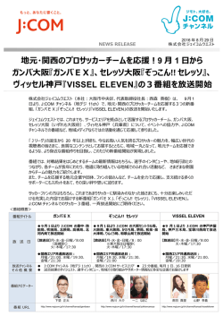 印刷用 - J:COM