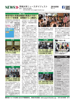 2016年8月・No.13