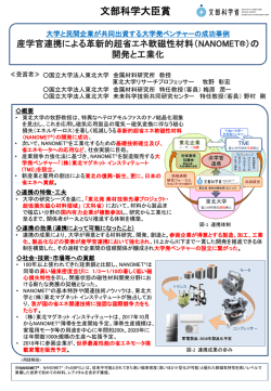 詳細（受賞概要）