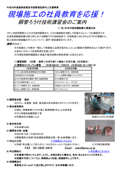 現場施工の社員教育を応援！ - JARAC 一般社団法人 日本冷凍空調