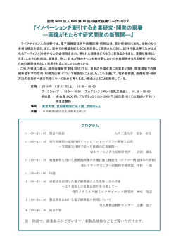 詳細はこちら - 日本顕微鏡学会