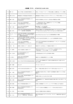 一般演題 ポスター - Atalacia