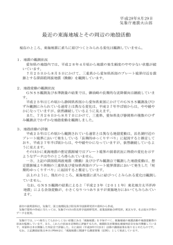 1．調査結果及び添付資料[PDF形式:6.3MB]