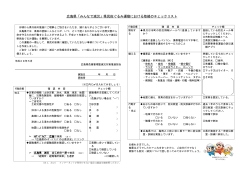A3版ダウンロード（PDFファイル：0.3MB）