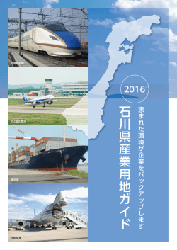 （平成28年7月現在）（PDF：2186KB）