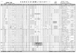 ※ 当 社 は 土 日 も 営 業 し て お り ま す ！ ！