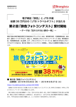 リリースの詳細は、こちらから（PDF:198KB）