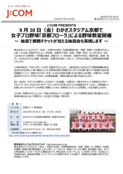 印刷用 - J:COM