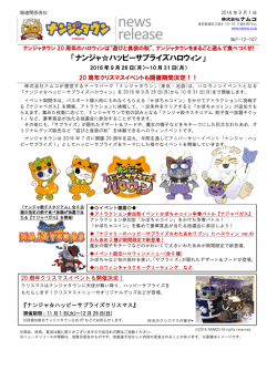 詳しくはこちら（PDF形式でご覧いただけます）
