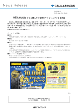 リリースファイル