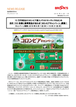 リリースPDF - Digital PR Platform