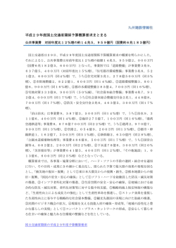 記事全文