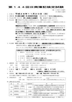 要項・申込書 - 茅ヶ崎商工会議所