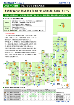 2016年7月 悪化地域が12から14地域に連続増加 「小雨」