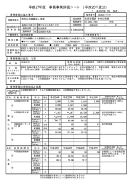 東町公民館貸出し事業（Adobe PDFファイル 13.0KB）