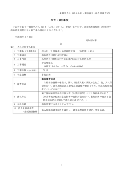 公告（個別）砂防第11-4号[PDF：361KB]