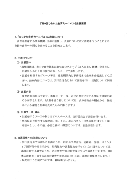 出展要領 - 枚方市