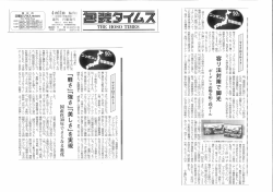 包装タイムス