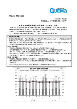 【コメント】 450KB - JEMA 一般社団法人 日本電機工業会