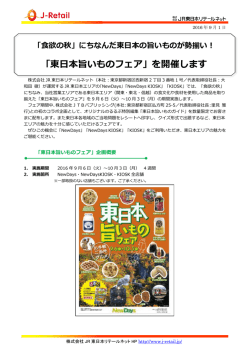 プレスリリースはコチラ