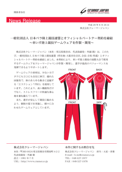 一般社団法人 日本パラ陸上競技連盟とオフィシャルパートナー契約を