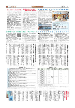 一般競争入札により市有地を売却します
